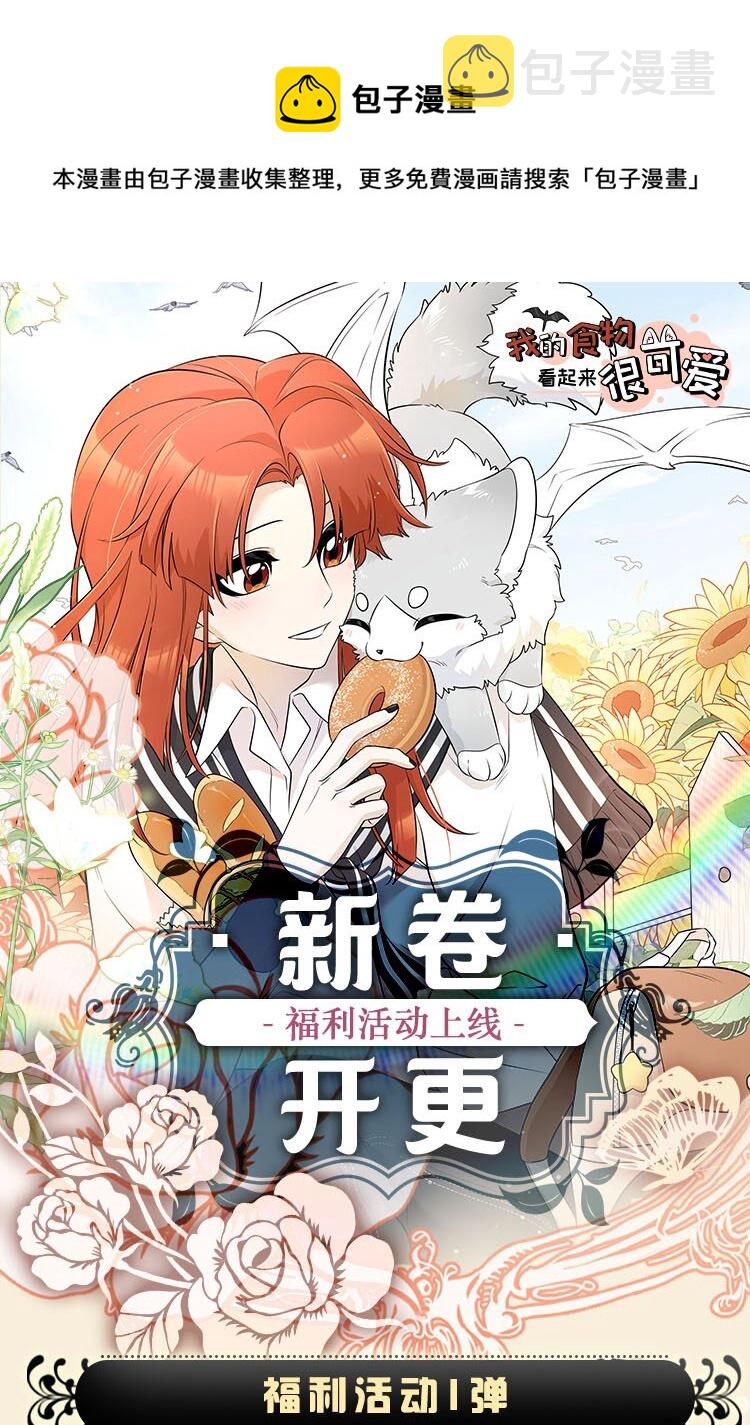 第8卷活动 福利0