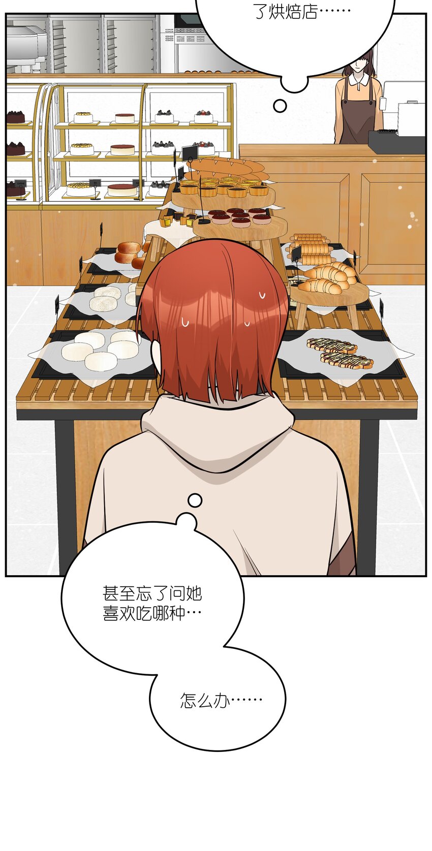091 要被你攻略了38
