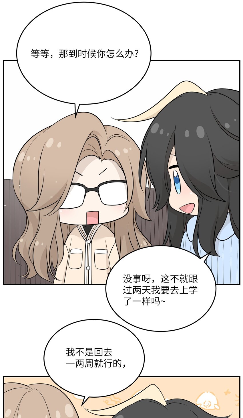 118 我会等你的24
