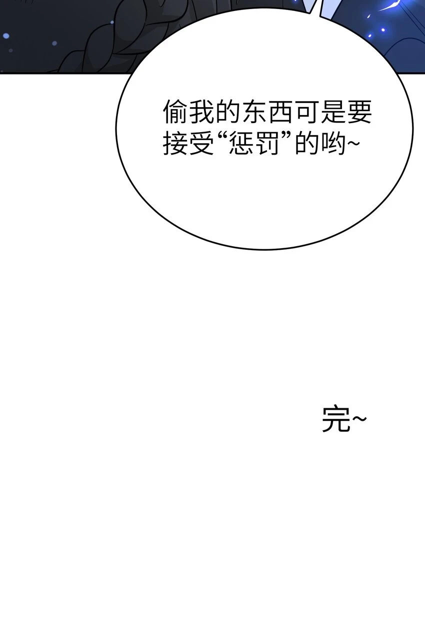 特别篇 猎人与狼：高赏金的委托44