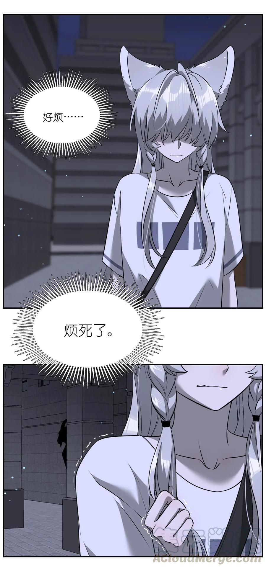 049 需要我保护吗？14