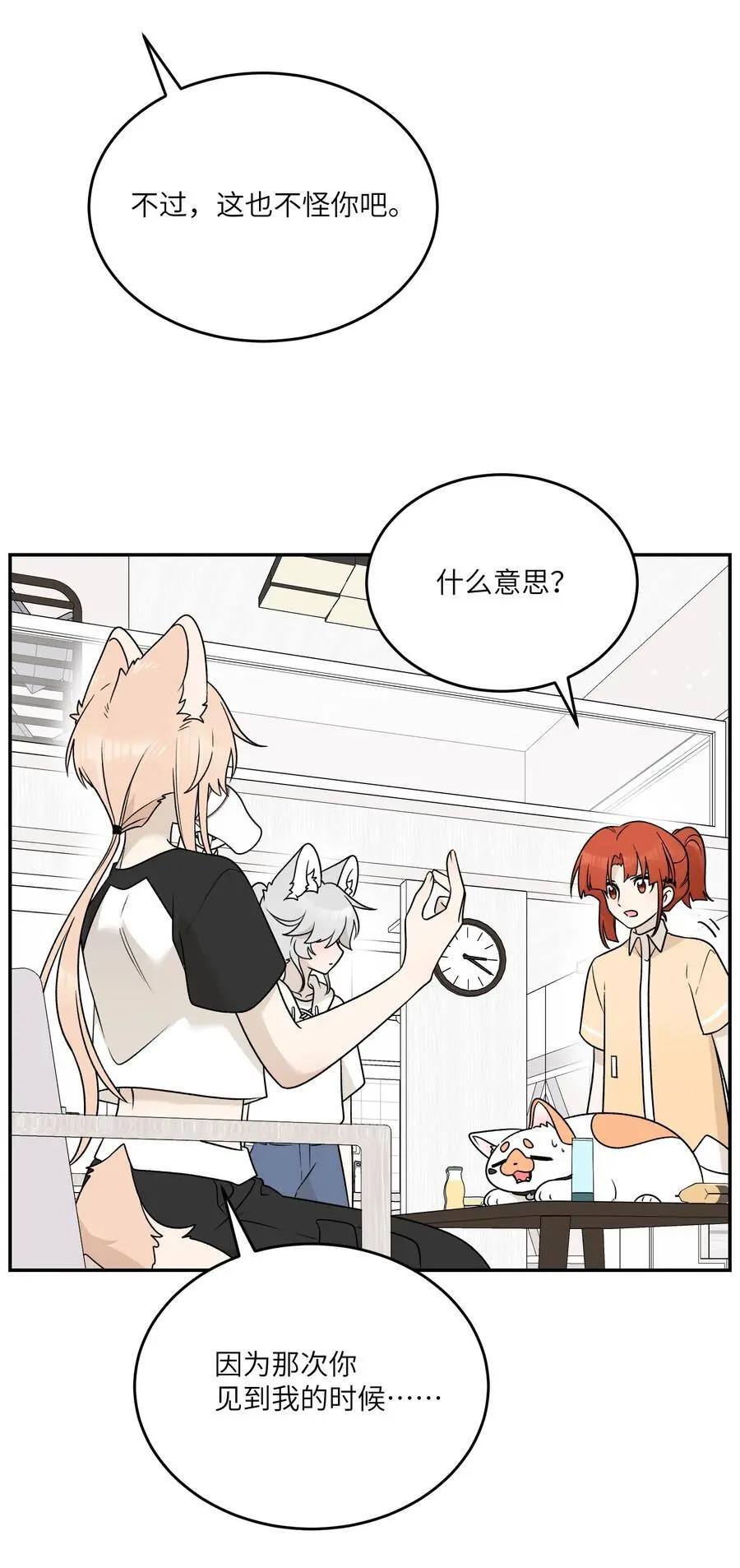 164 觉醒的方法10