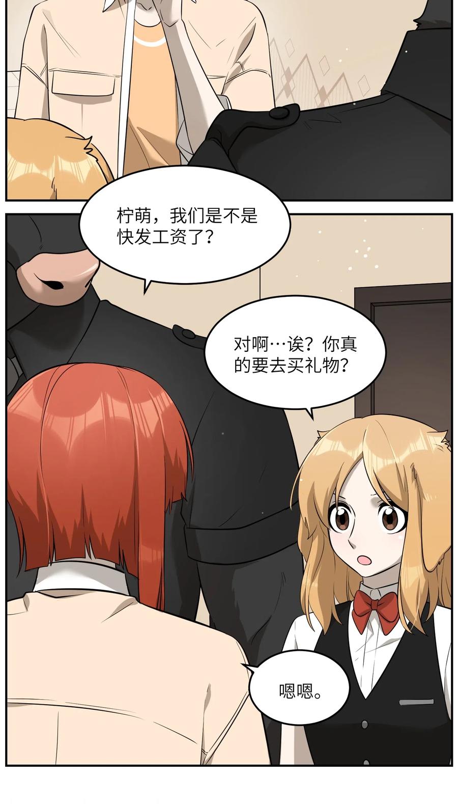 048 如何缓和？13
