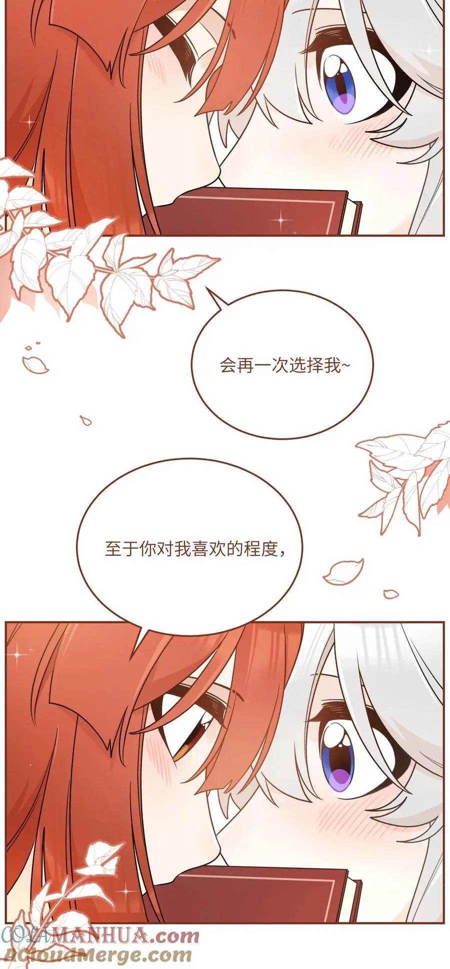 163 一点点喜欢~18
