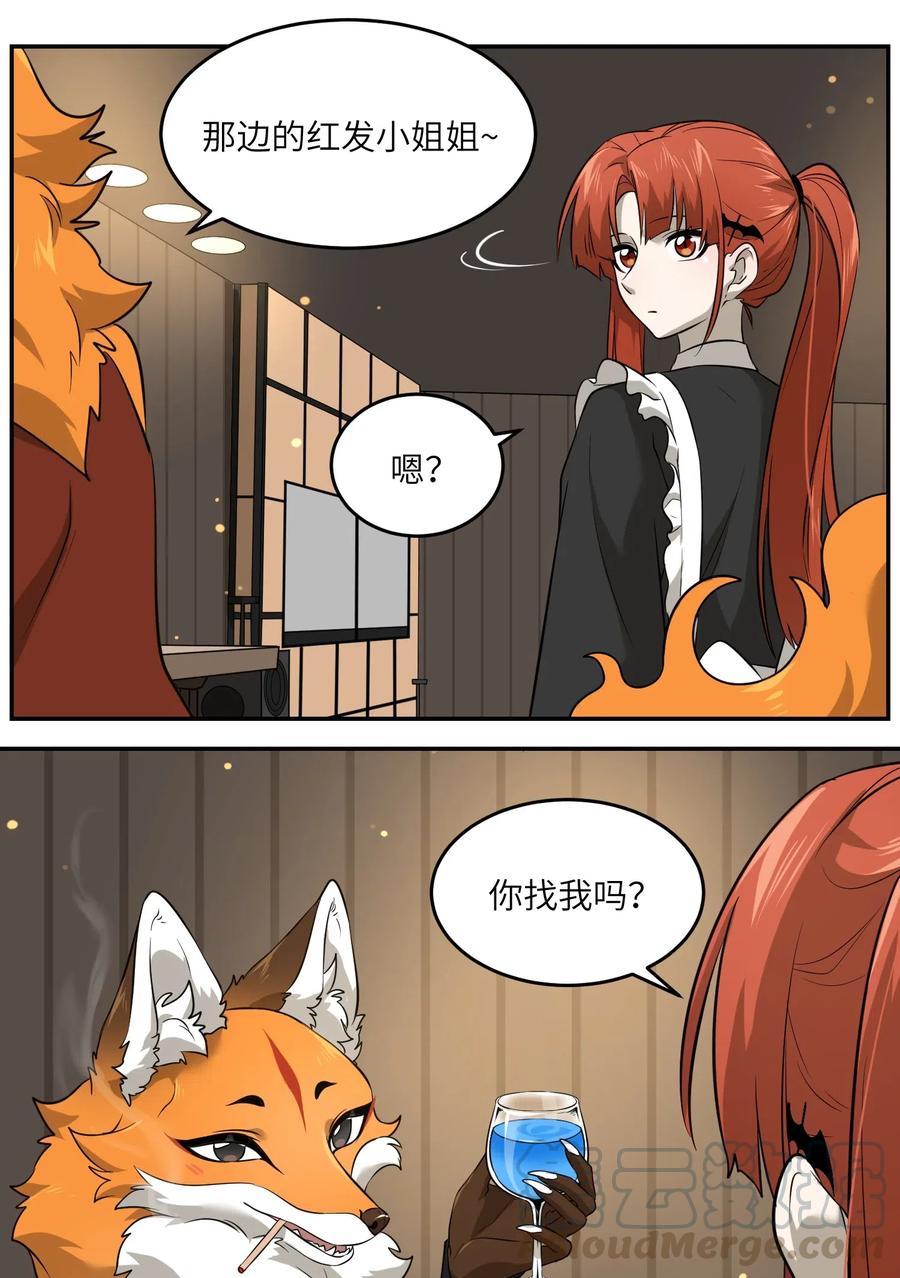 044 醉酒4