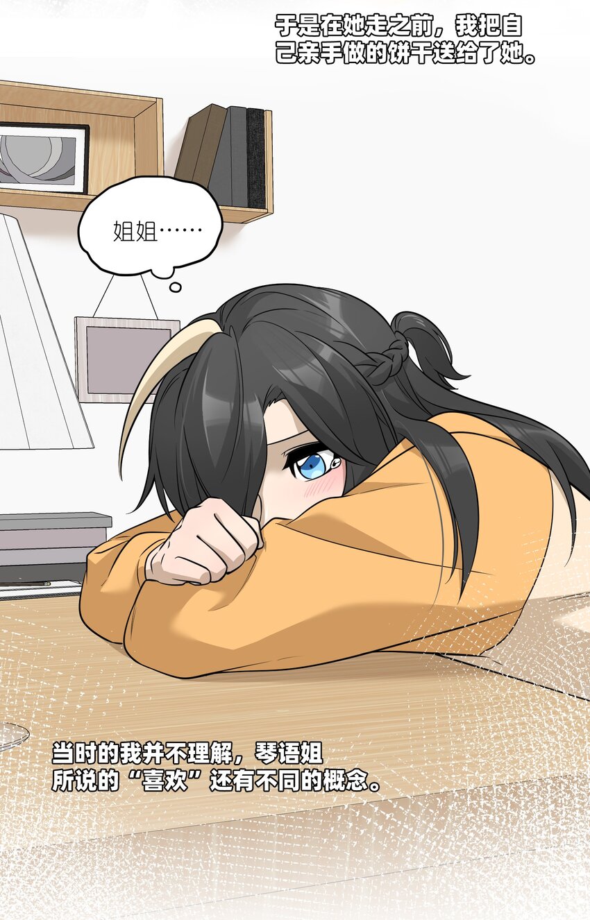 073 想见她38