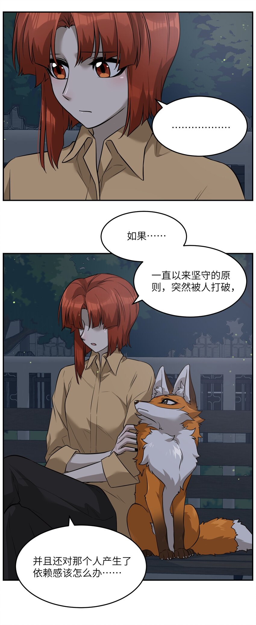 064 你让我有些心动11