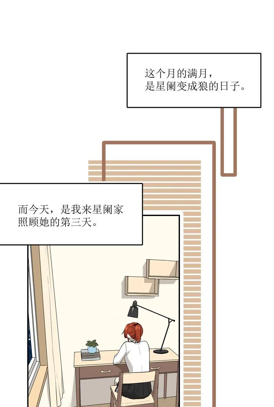 番外 谢谢你1