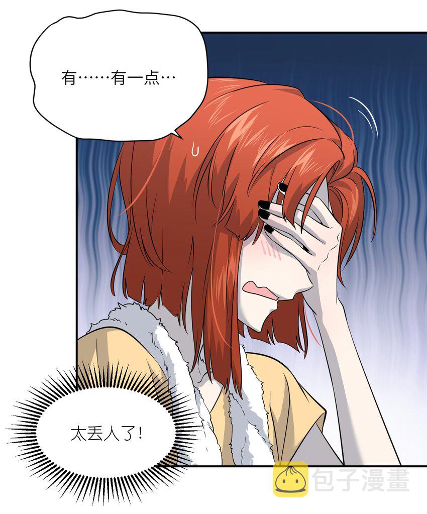 025 胆小吸血鬼18