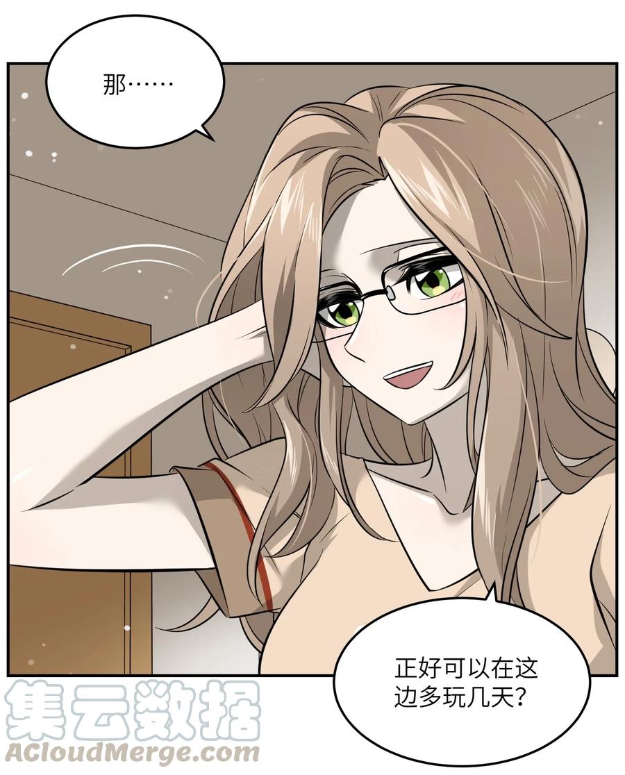 040 怕我扑倒你？33
