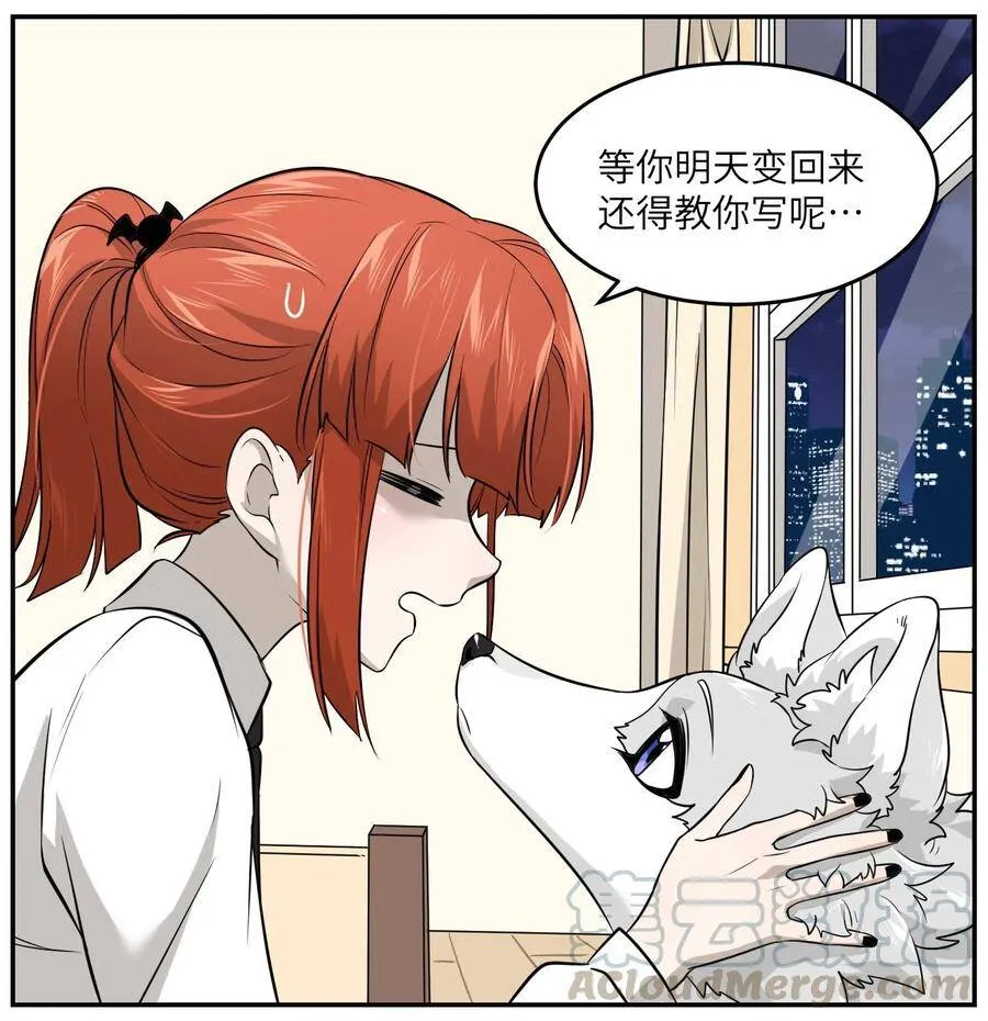 番外 谢谢你6