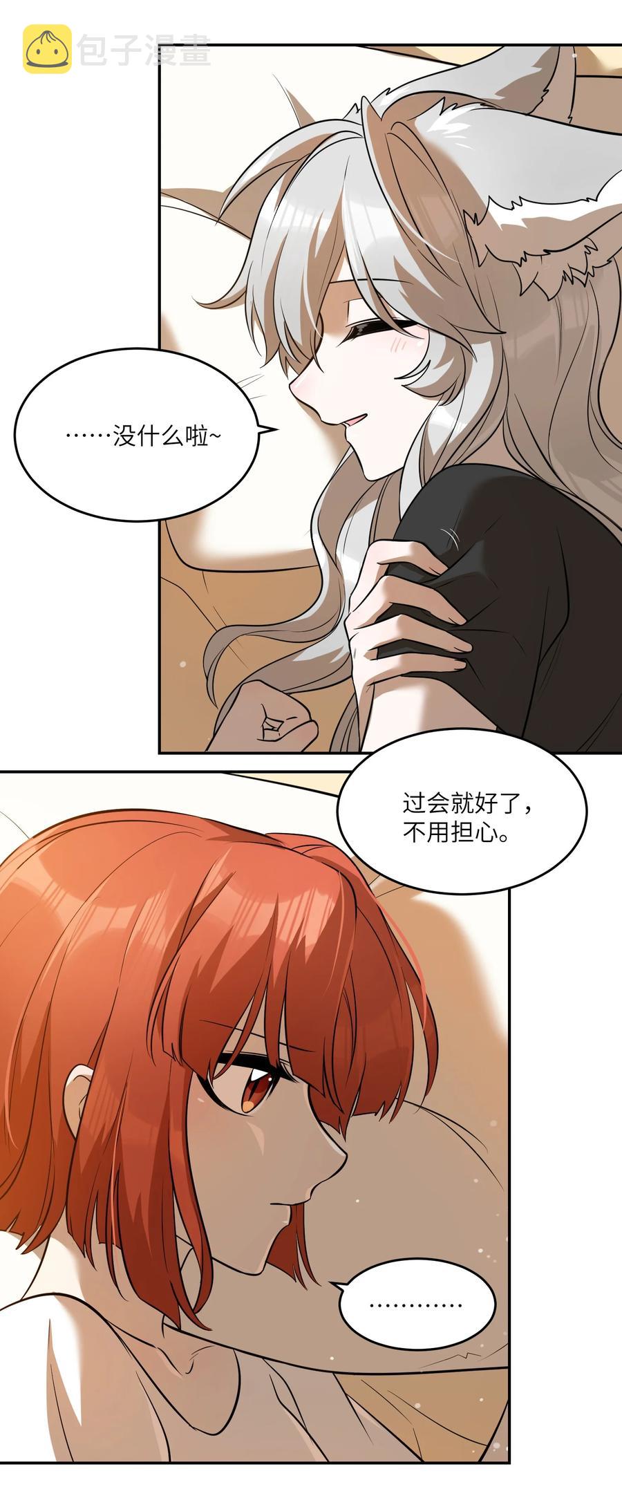 058 关于两个人的事，要考虑很多35