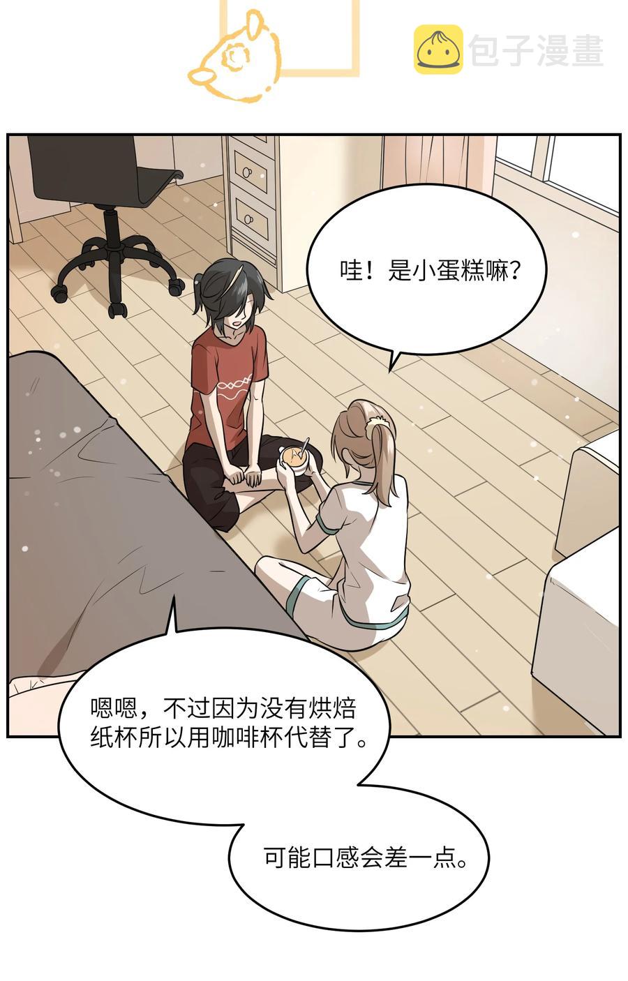 059 不许走，陪我33