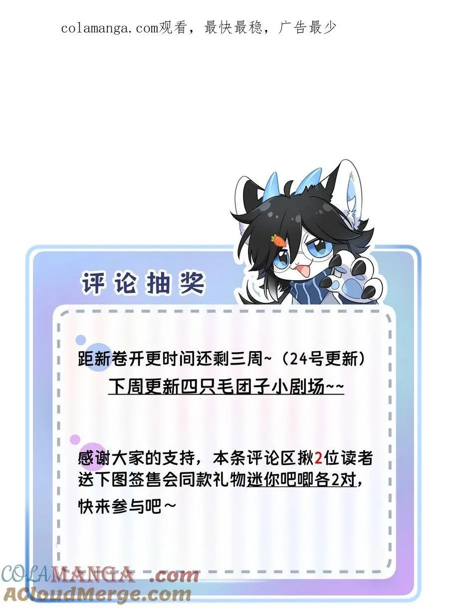 公告 北京签售详情+抽奖0