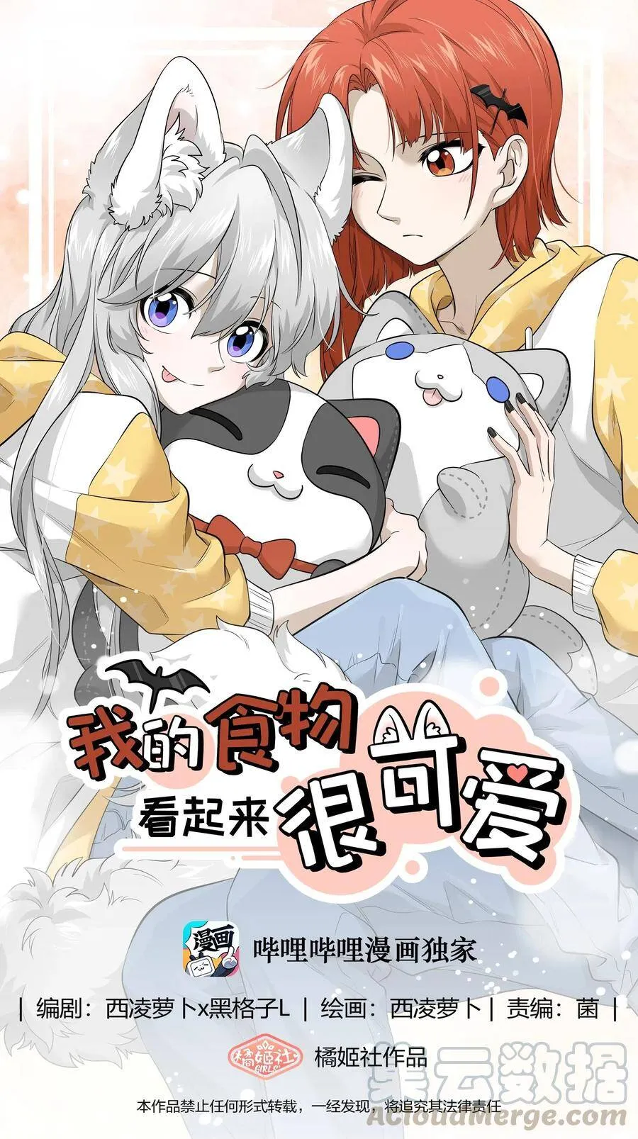 番外 谢谢你0