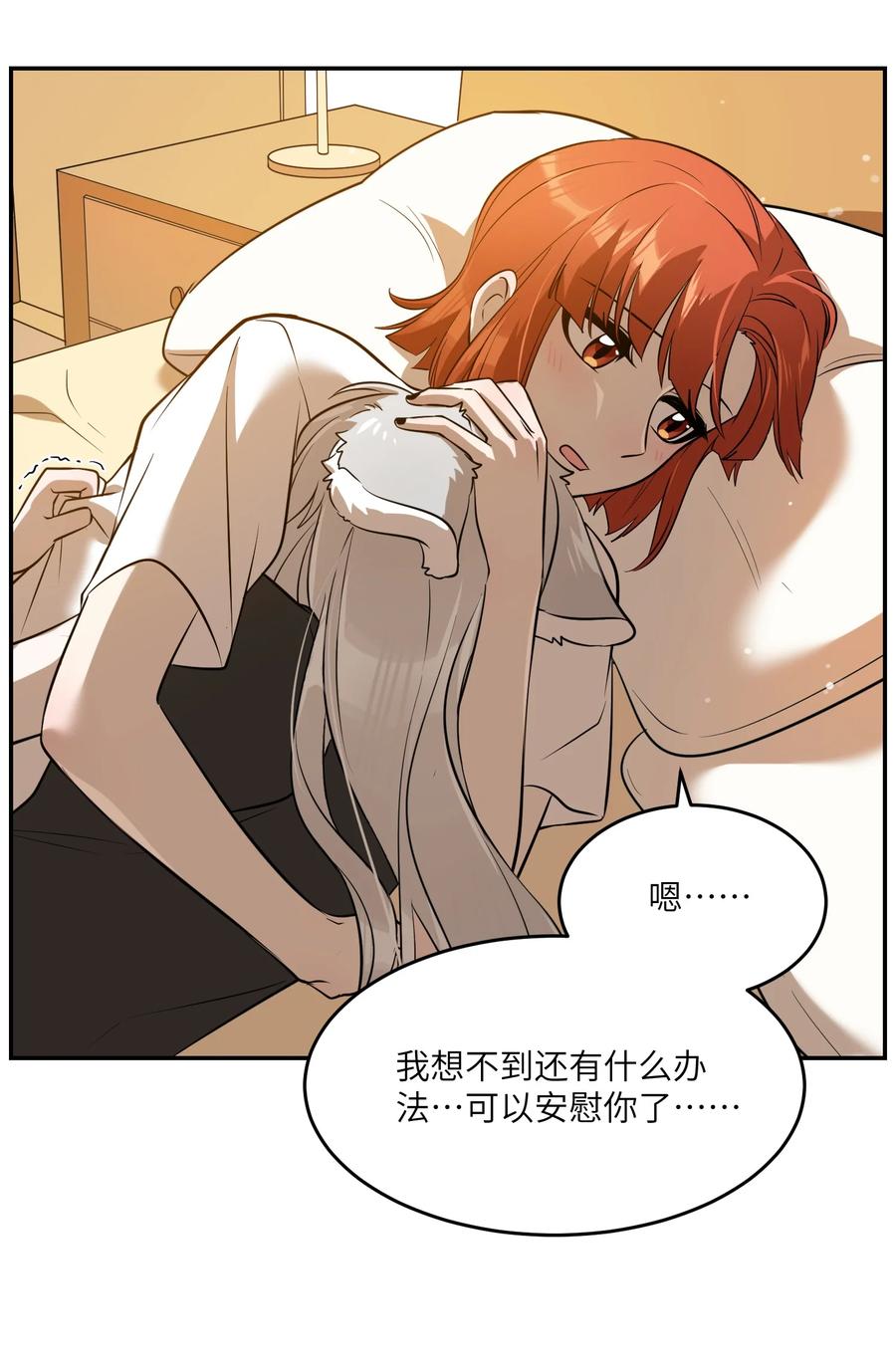 059 不许走，陪我3