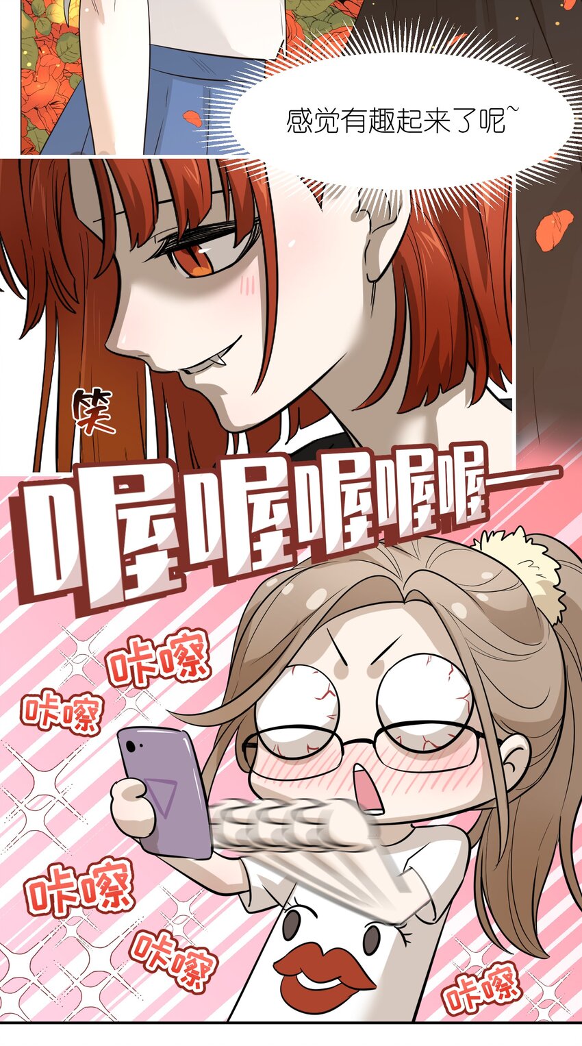 004 要一起玩换装play吗？29