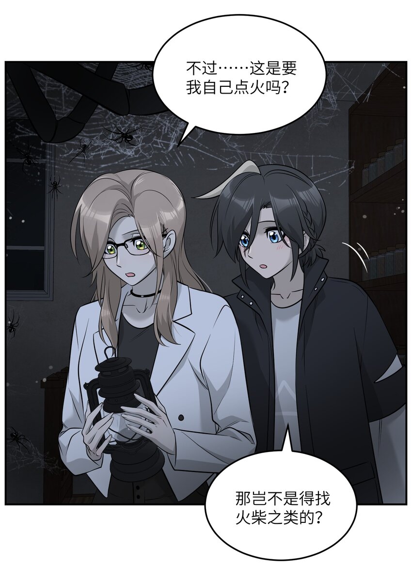 086 胆小吸血鬼2.0（内含抽奖）30