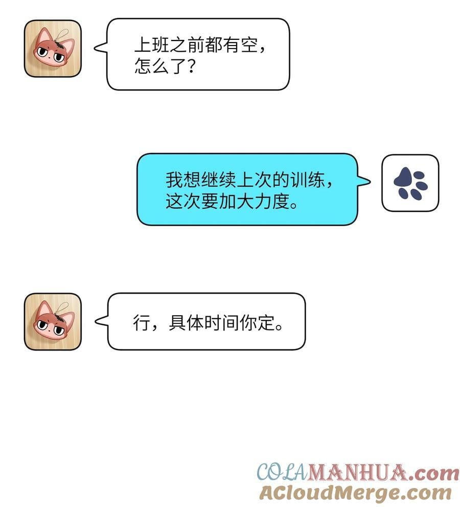 143 如何攻略自己(_)（含三周年抽奖）22