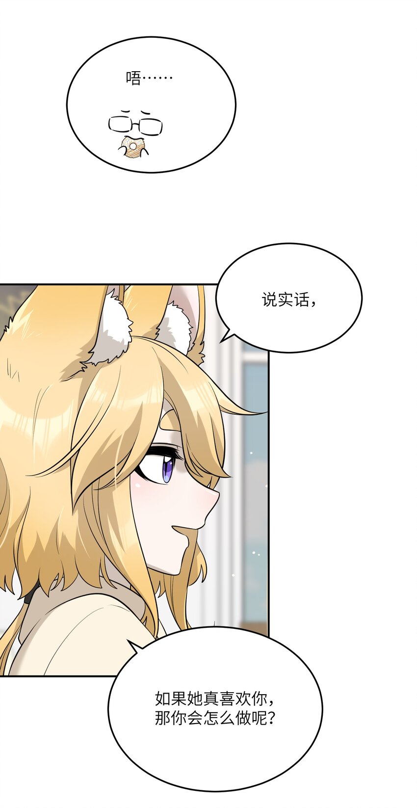 077 看出来她喜欢你了！6