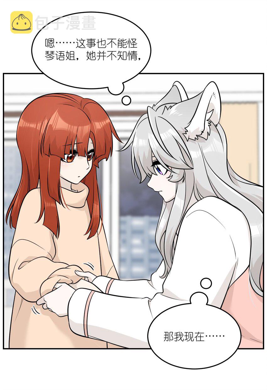 098 想了解她29