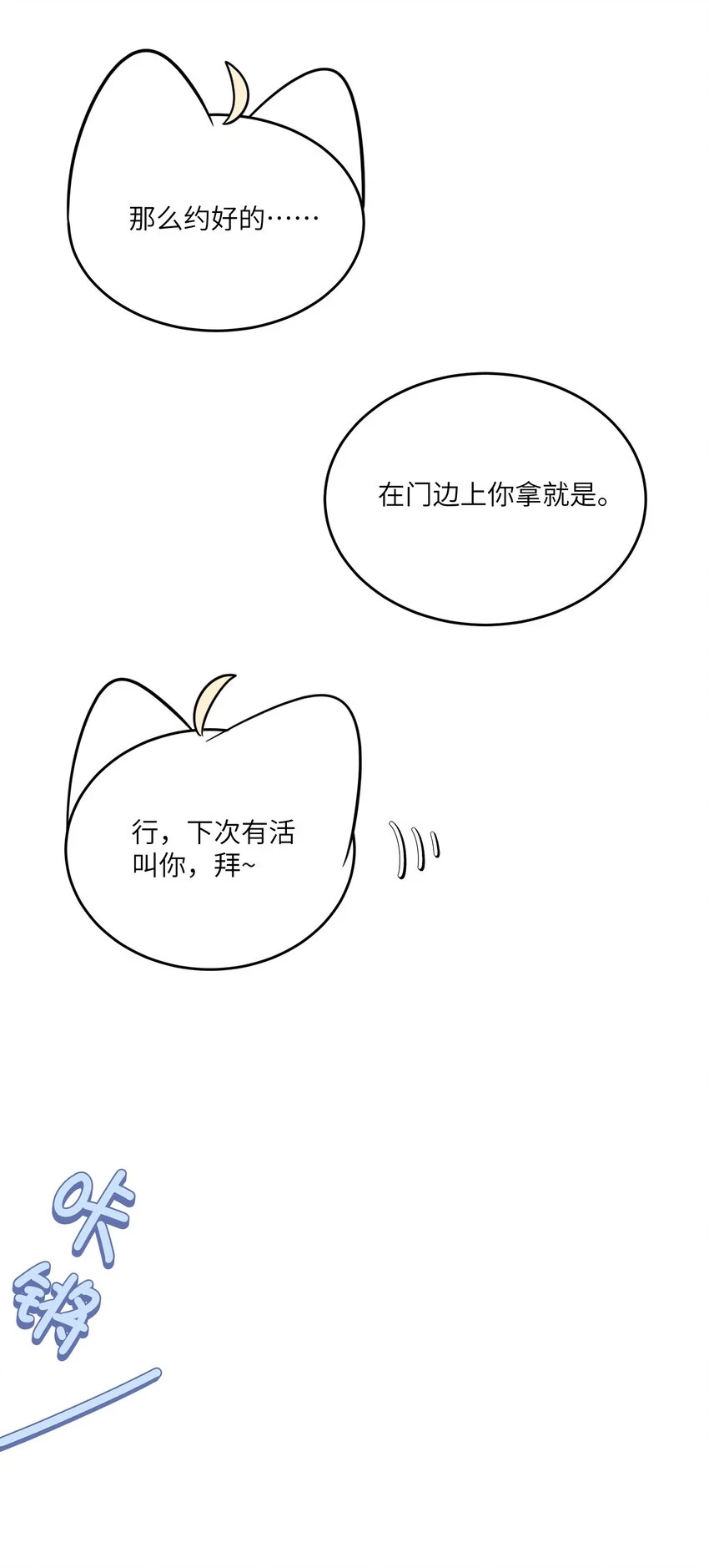 特别篇 猎人与狼：高赏金的委托24