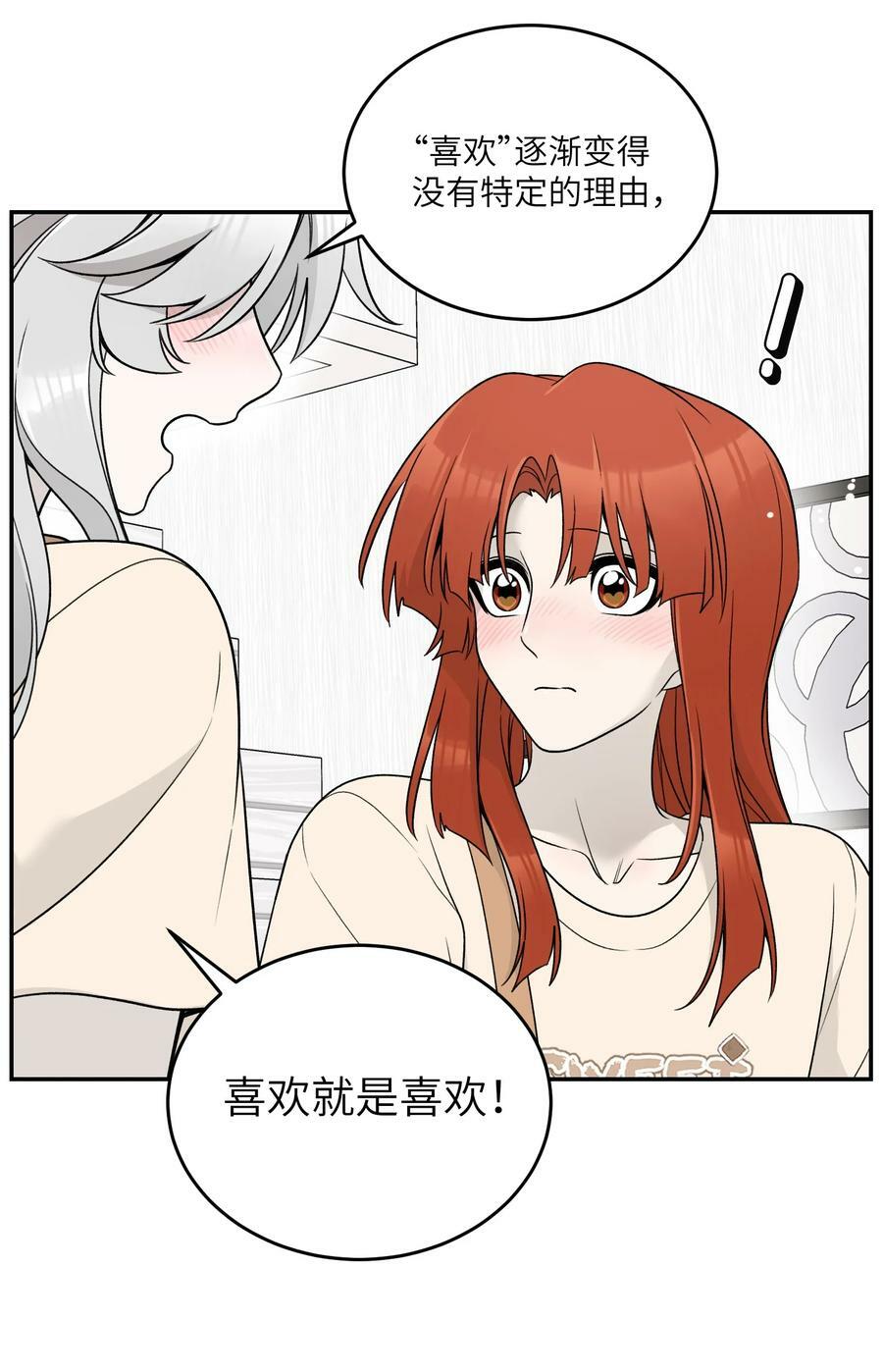 143 如何攻略自己(_)（含三周年抽奖）33