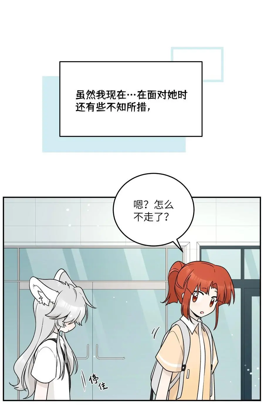 163 一点点喜欢~26