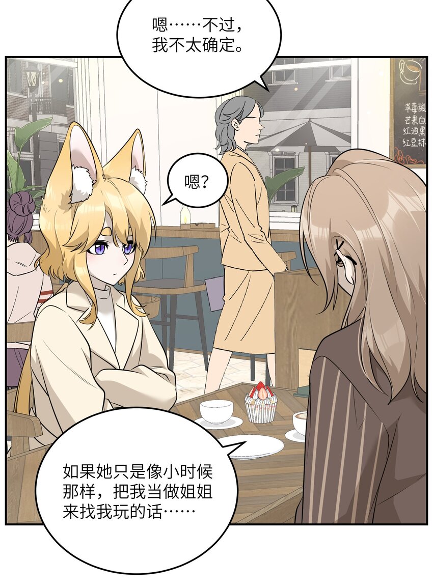 077 看出来她喜欢你了！3