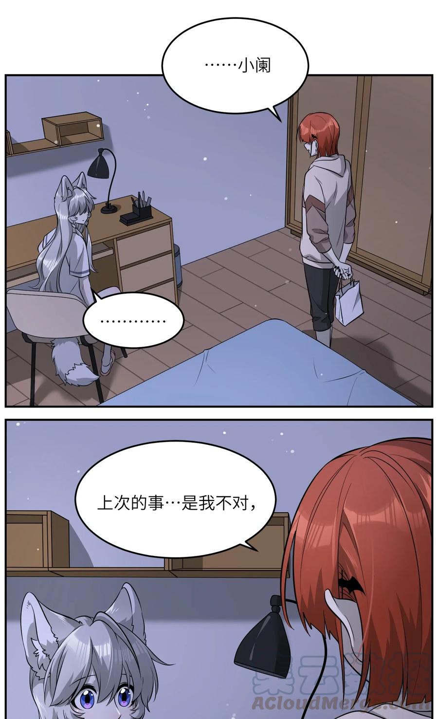 051 其实是担心你2