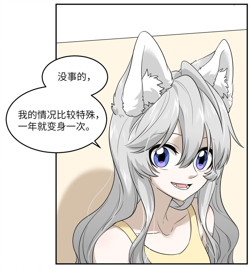 010 狼妹有了心事17