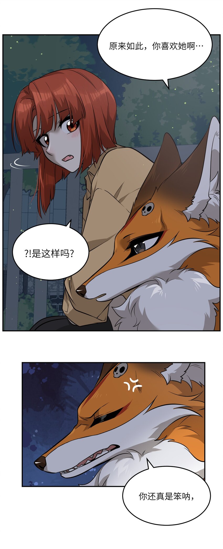 064 你让我有些心动17