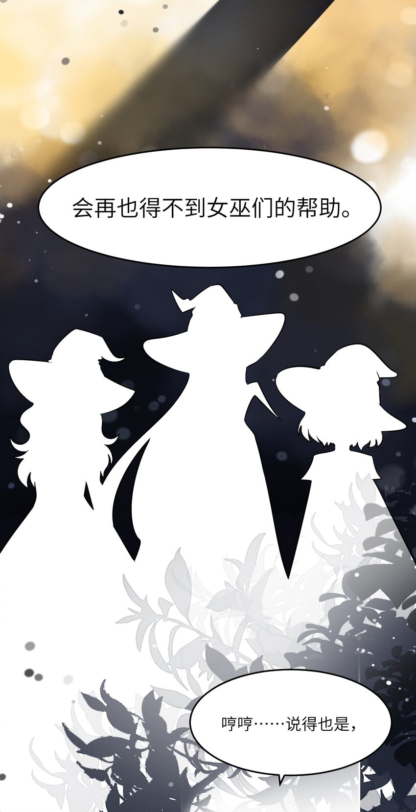 034 想办法治疗你的伤9