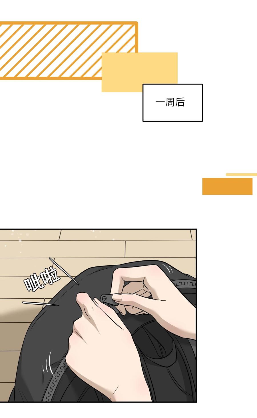 063 这是舍不得我吗？1