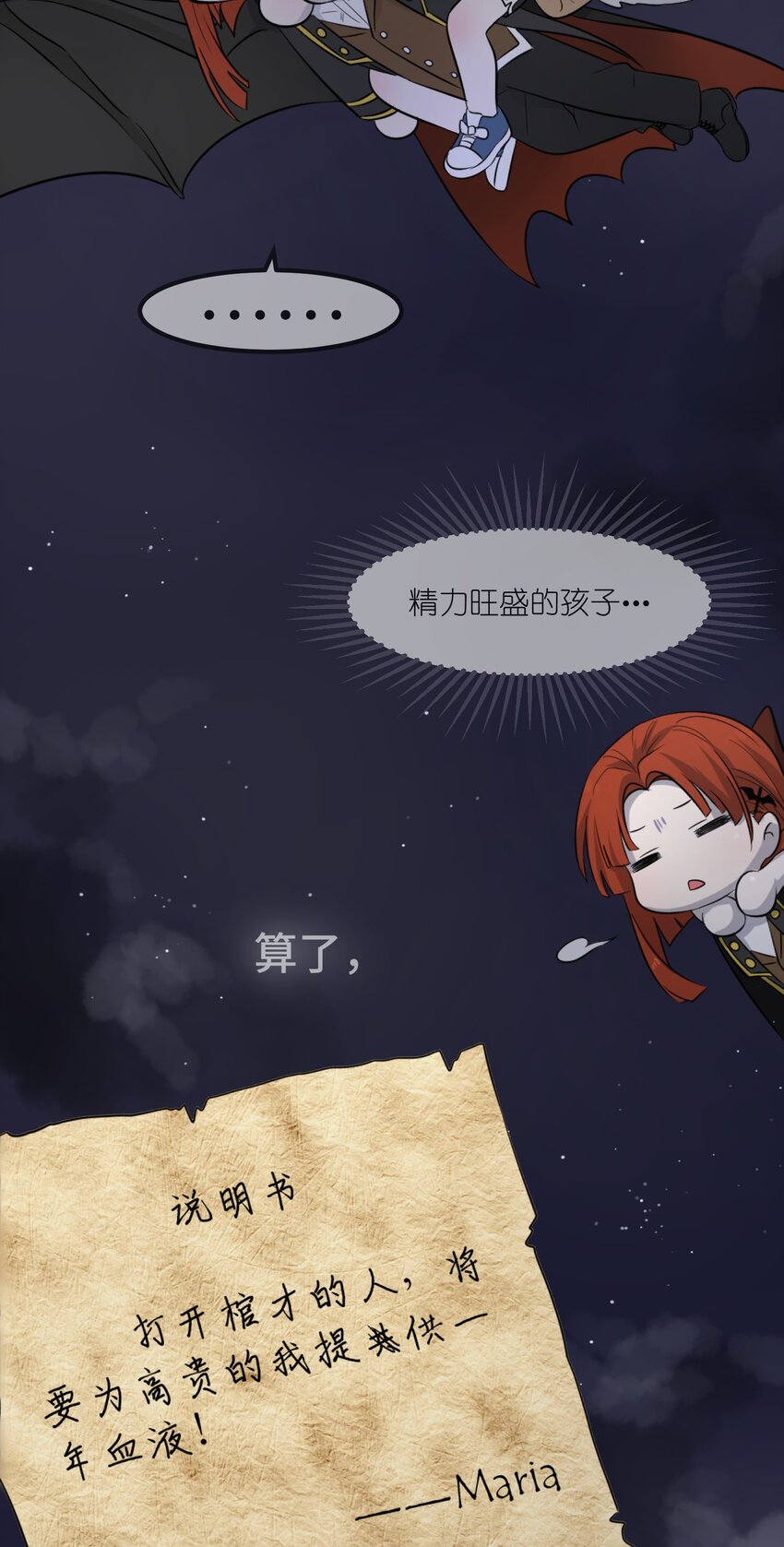 001 你愿意做我的食物吗？43