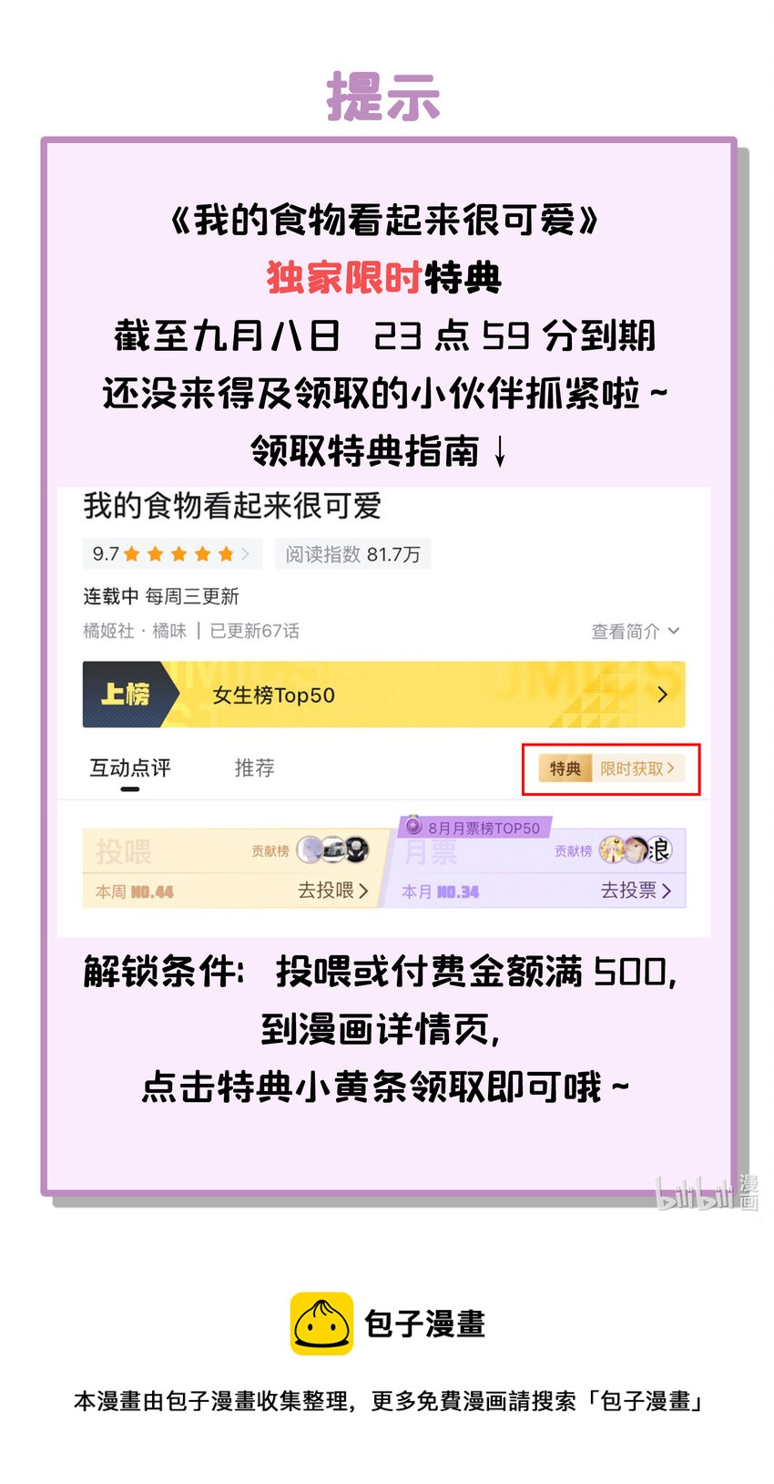 065 你梦到了什么好事？43