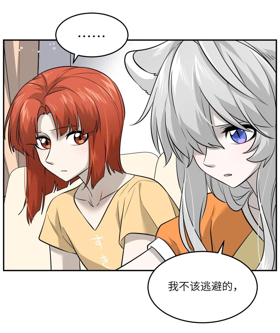 040 怕我扑倒你？13