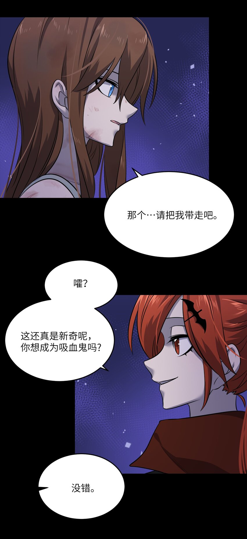 023 真相总归是有点残酷17