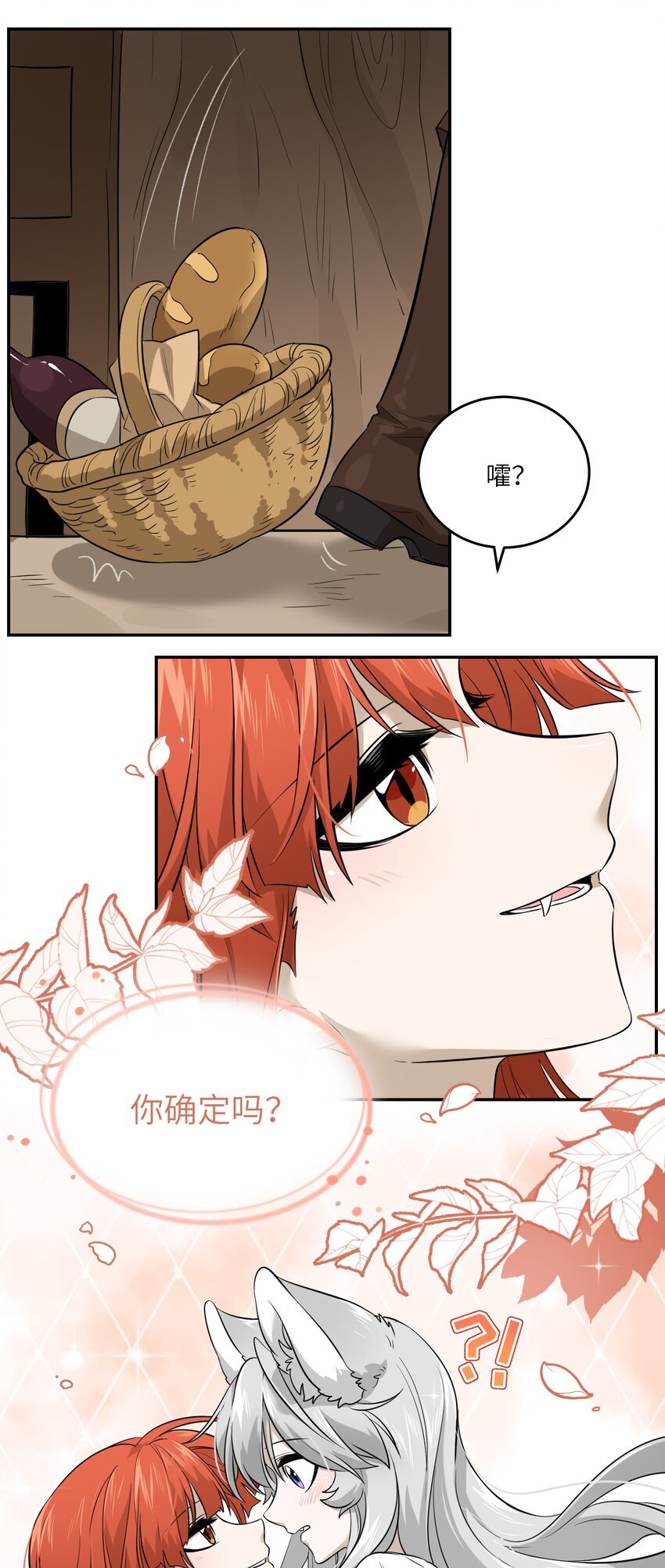 特别篇1 小红帽19