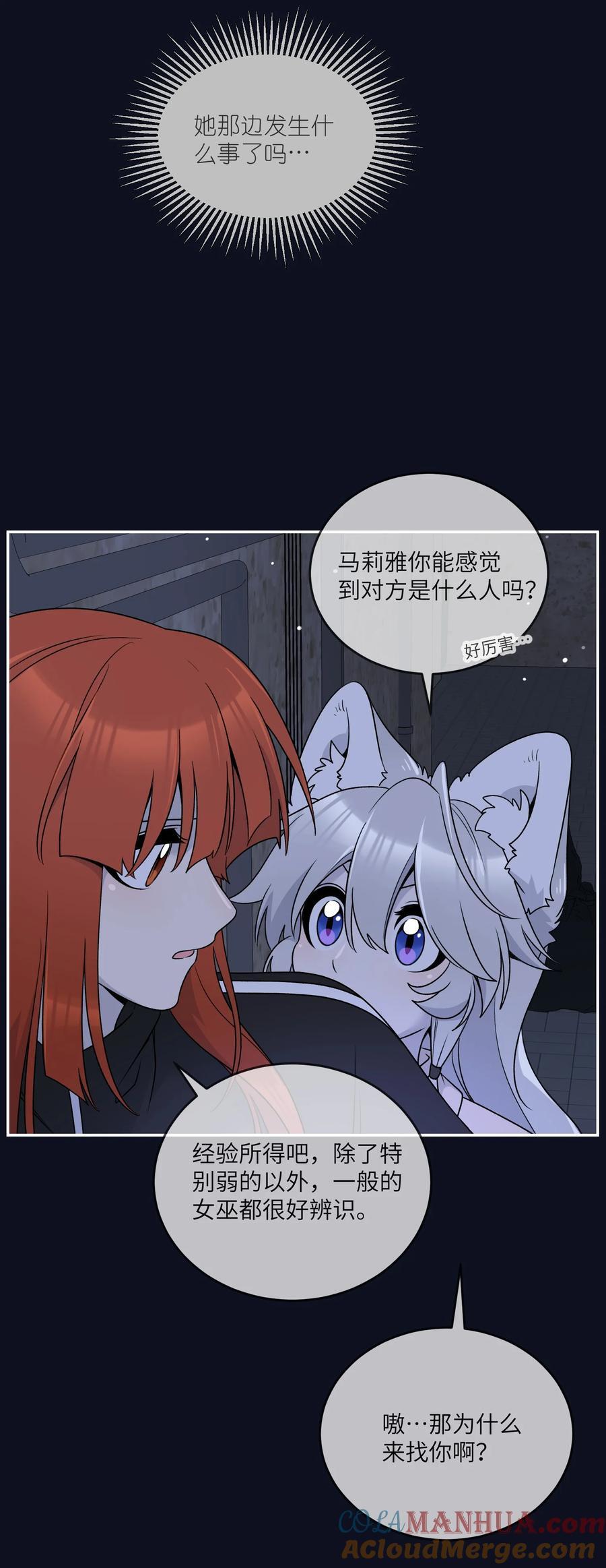 154 我家好看吗？12