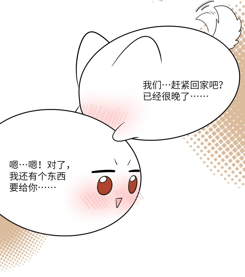 112 在一起吧~27