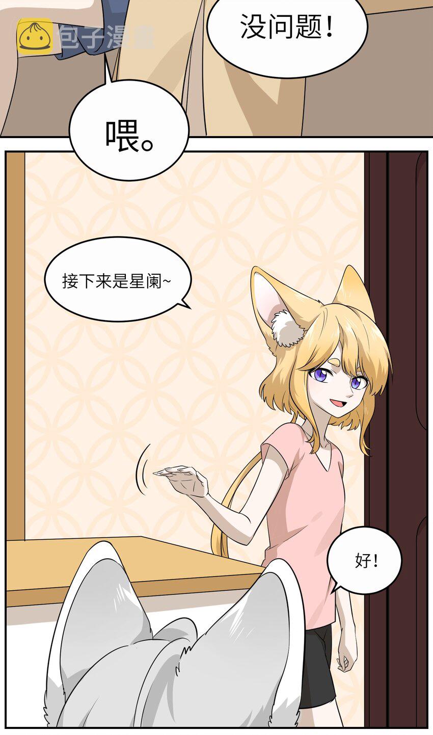 009 做好伪装16