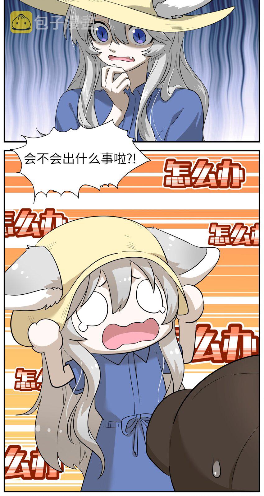 008 走散6