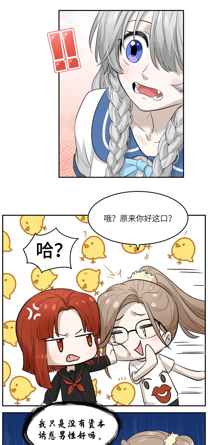 004 要一起玩换装play吗？34