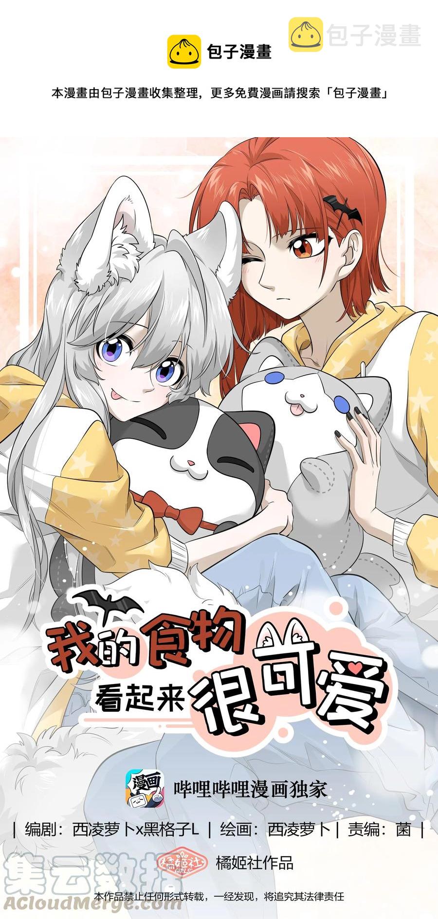 059 不许走，陪我0