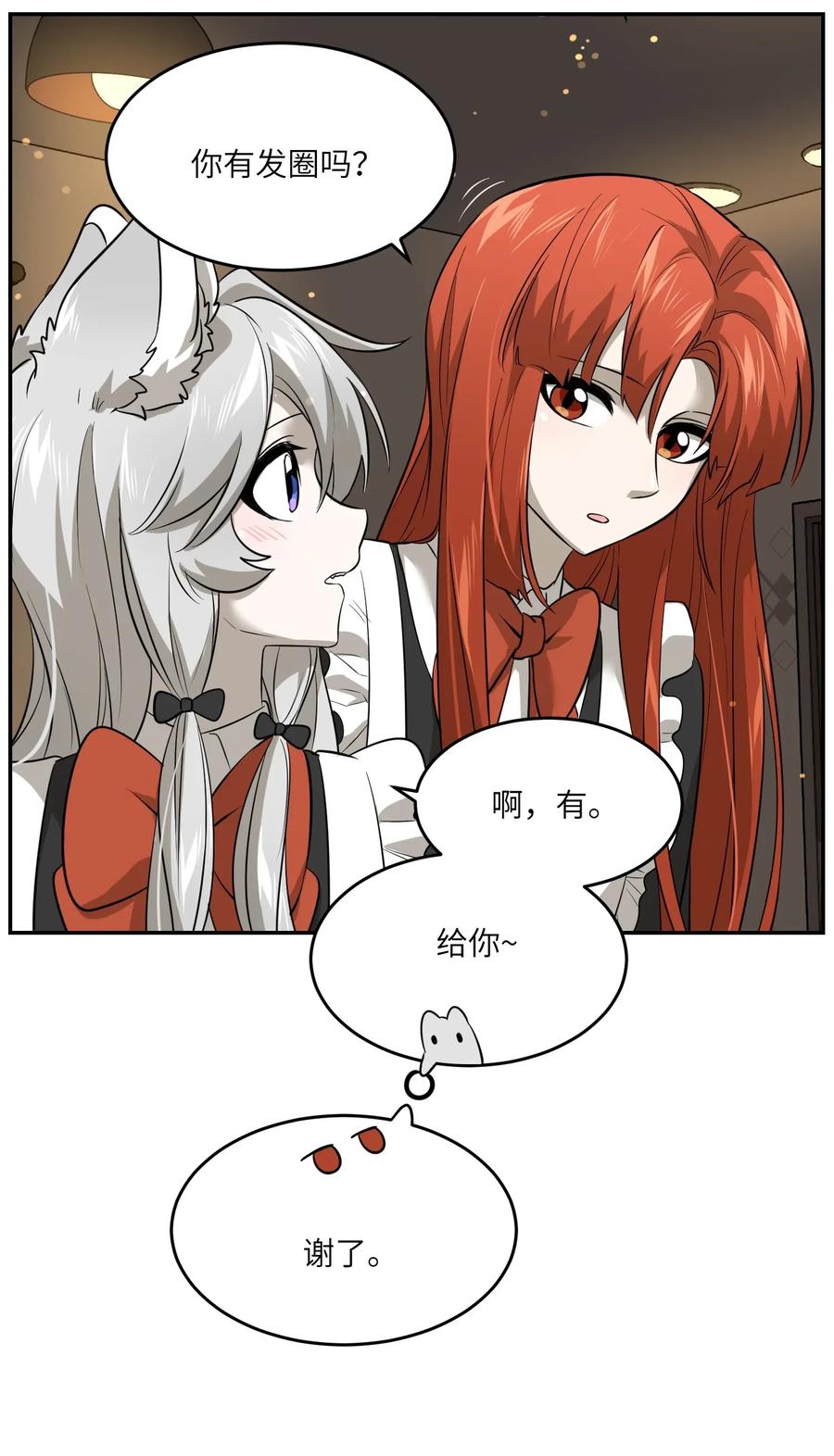 043 换装play7