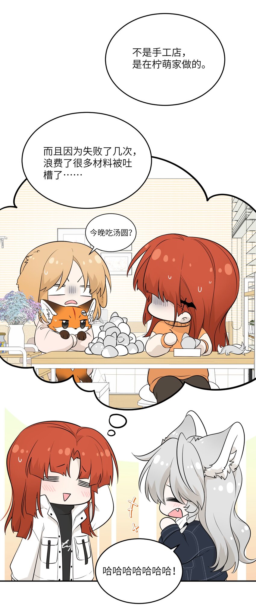 112 在一起吧~31