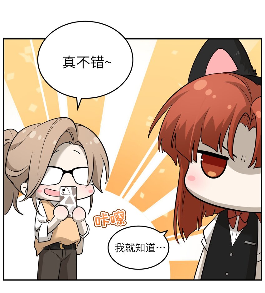 077 看出来她喜欢你了！20
