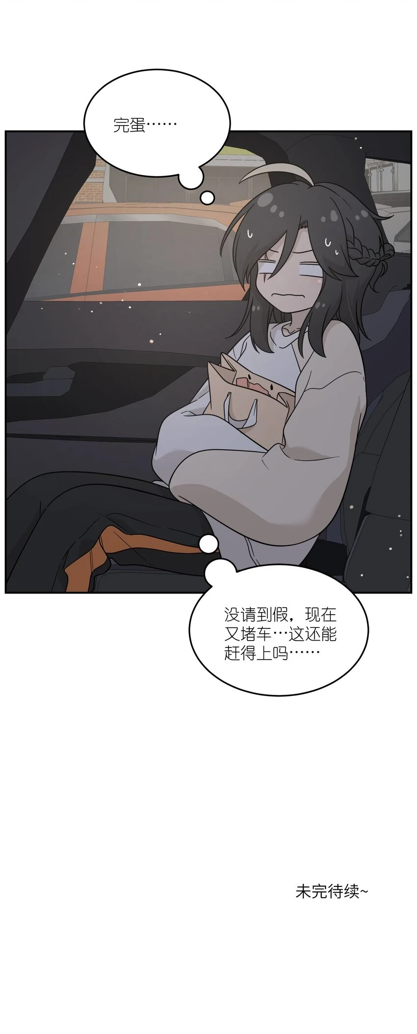 128 你来接我？36
