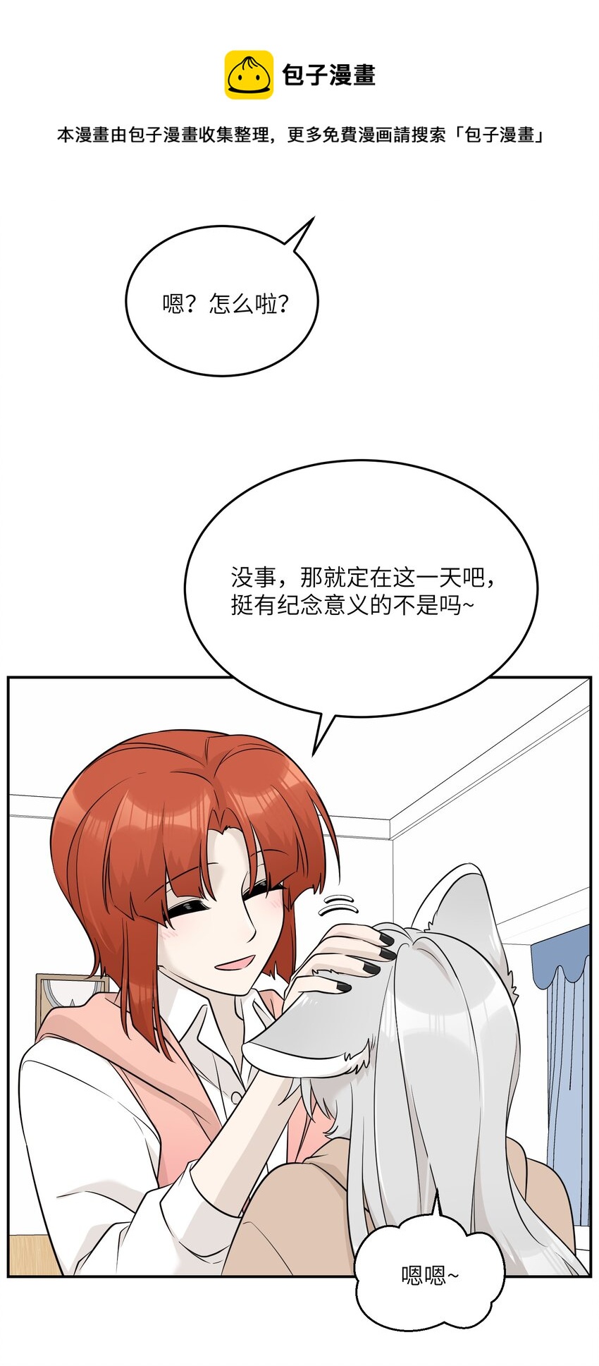 096 原来相遇的那天……20